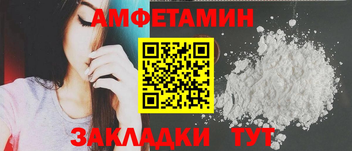 АМФ 97%  АМФ  Серов  Вход с VPN  АМФЕТАМИН 