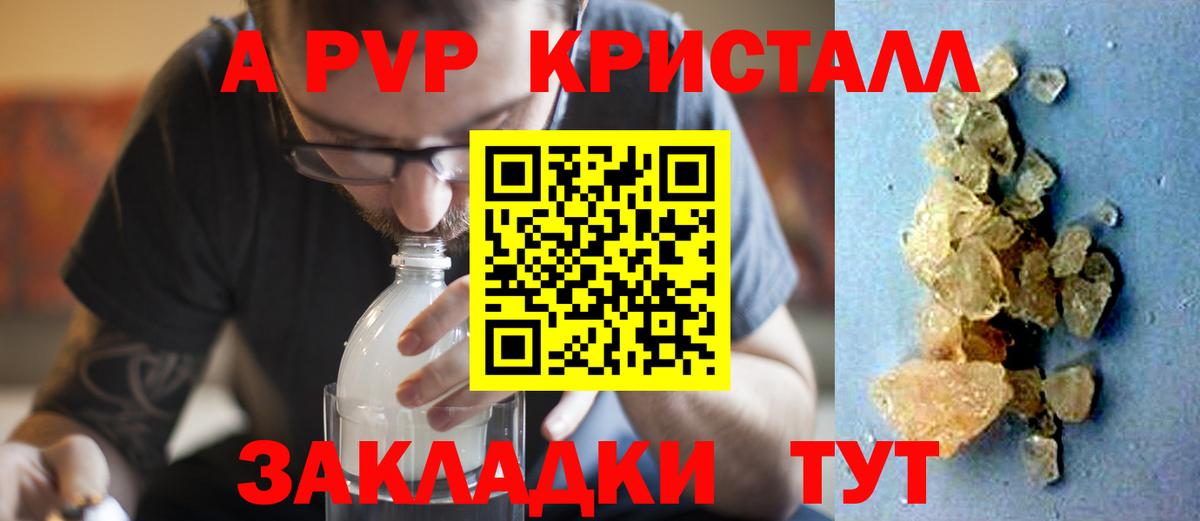 Alpha-PVP СК КРИС  Alpha-PVP СК КРИС  Вход с VPN  Alpha-PVP  Серов  где купить наркотик  A PVP крисы CK 