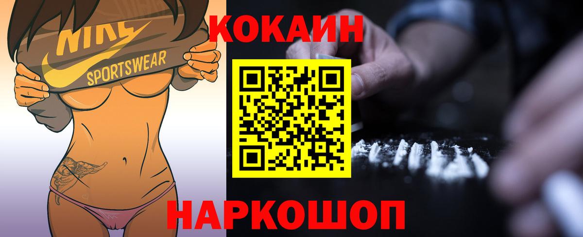 Серов  КОКАИН Columbia  Вход с VPN  хочу наркоту  КОКАИН Перу  COCAIN 