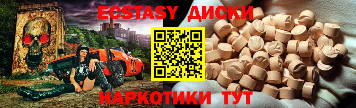 Экстази mix  Вход с VPN  Ecstasy бентли  Серов 