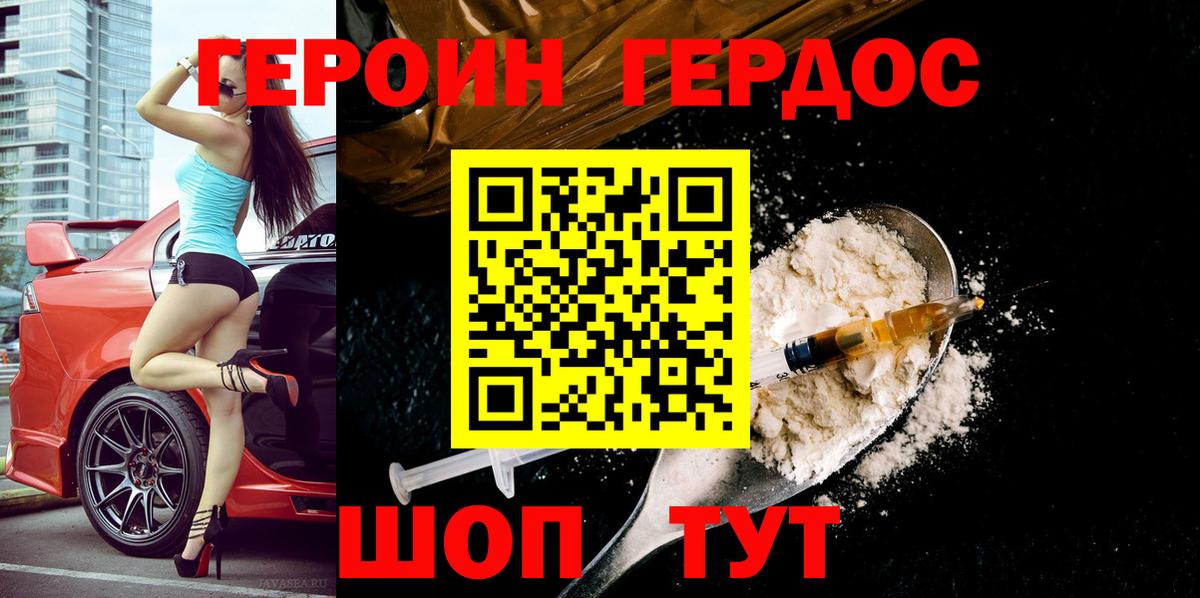 Серов  ГЕРОИН белый  Вход с VPN 