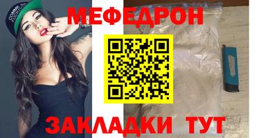 мефедрон мука Бузулук