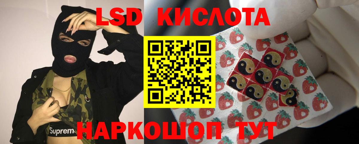Лсд 25 экстази кислота  Вход с VPN  Серов 