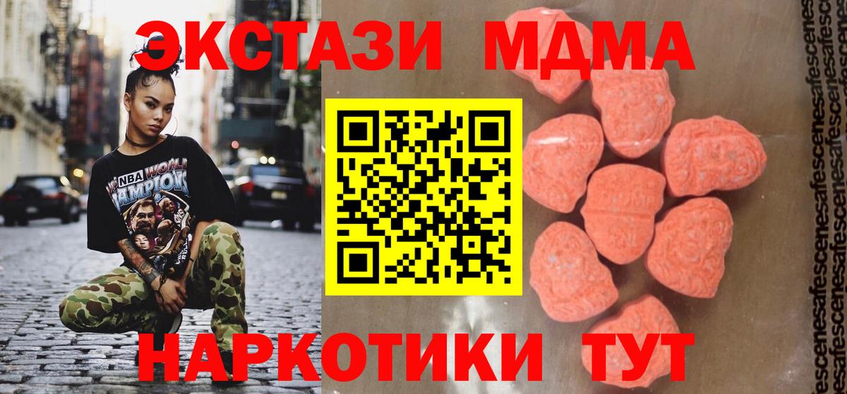 MDMA  MDMA VHQ  Серов  Вход с VPN  MDMA кристаллы 