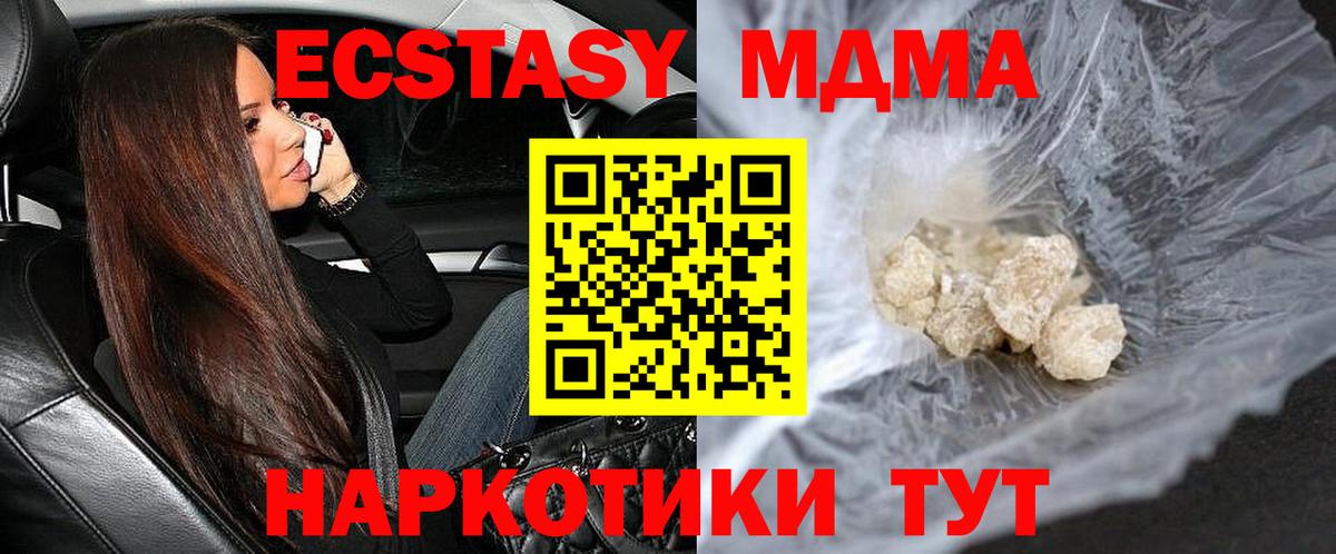 МДМА кристаллы Серов