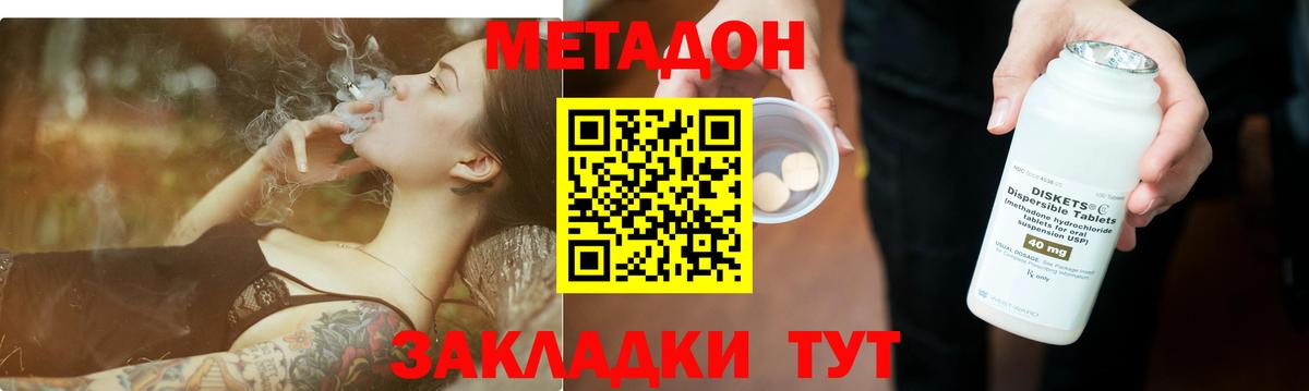 Серов  МЕТАДОН кристалл  Вход с VPN 
