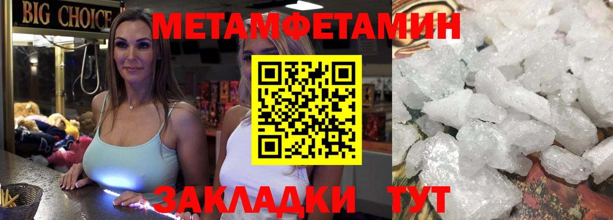 Первитин Methamphetamine Серов