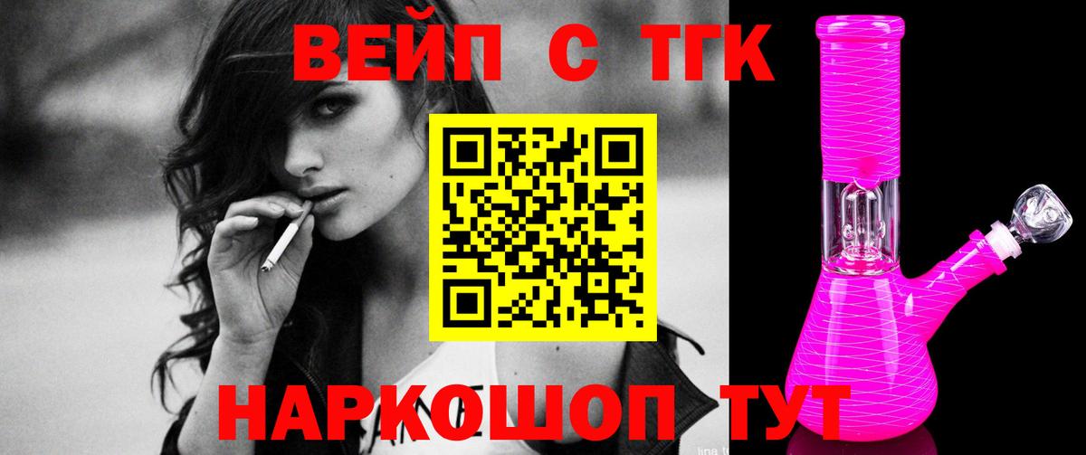 Дистиллят ТГК жижа Серов
