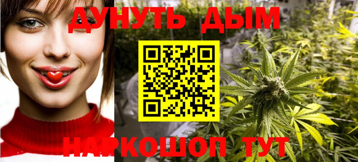 Канабис тримм Серов